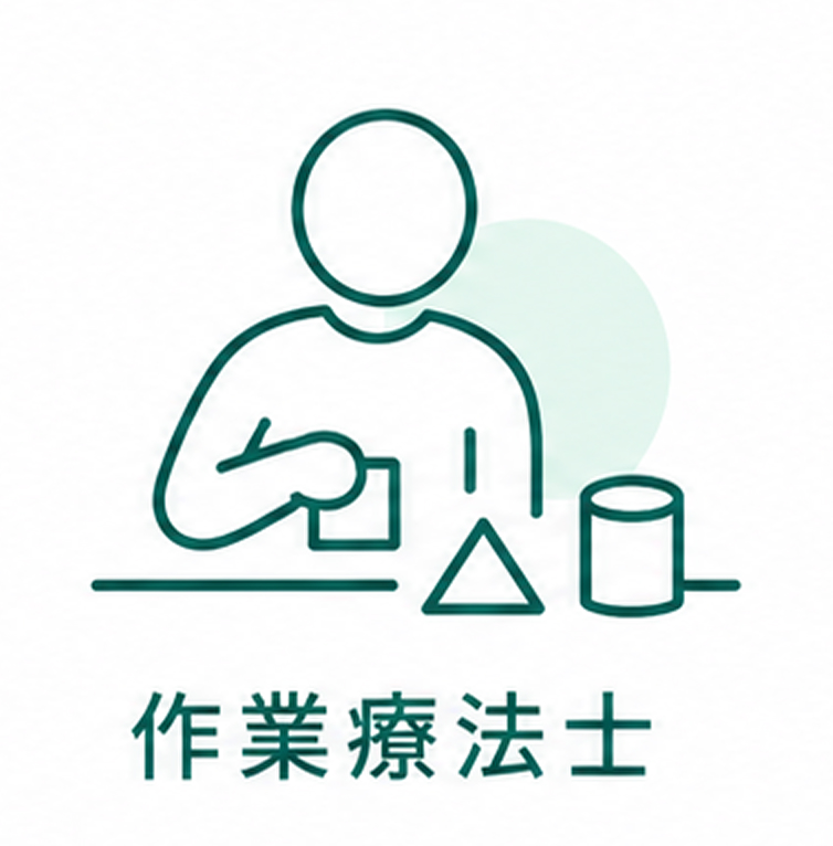 作業療法士